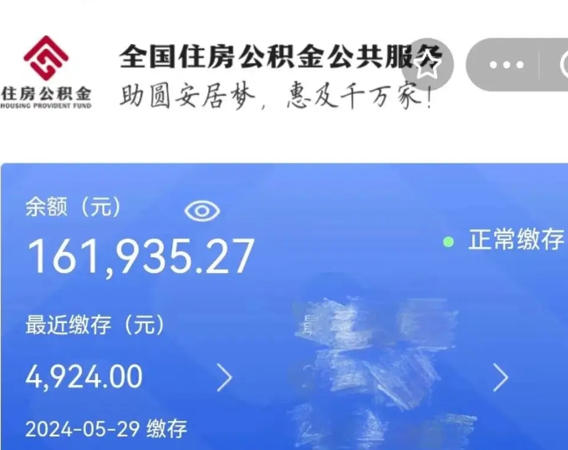 博罗公积金封存金额可以全部取出吗（公积金封存可以提取多少）