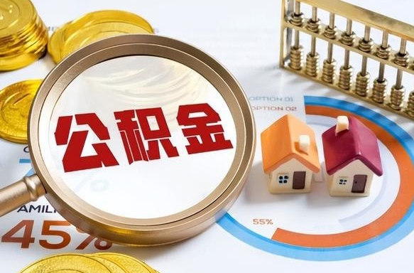 博罗房贷逾期可以取公积金吗（房贷逾期不能提公积金）
