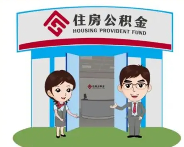 博罗房子全款能取公积金吗（全款买房可以取公积金）